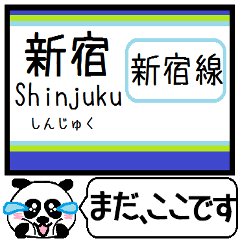 新宿線 駅名 今まだこの駅です！