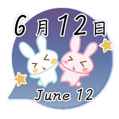 6月12日記念日うさぎ