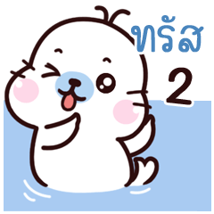 Trust Maewnam Oung Oung 2