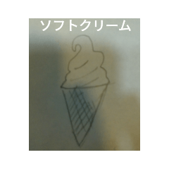 話変えるスタンプ#スイーツ2