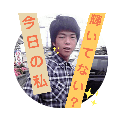 楽しい楽しいゆうきの日常♪