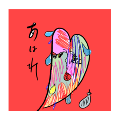 鮮やかですがそんな事は関係ないです