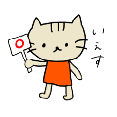 使えるゆるねこのスタンプ