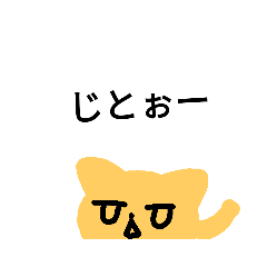 無表情ーねこちゃんー