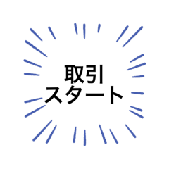 BO取引やFX取引に使えるスタンプです。