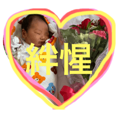 絆惺くんの日常