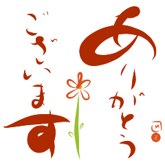 まじめにおてがみ時々カワイイ1