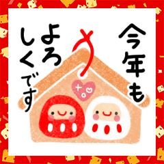動く！HAPPYな年になるスタンプ♪
