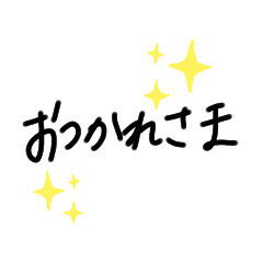 簡単スタンプ(関西弁)