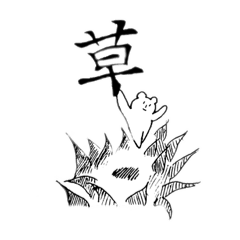 白いパンダくん