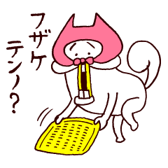 リス・ザ・ジョイフル 5