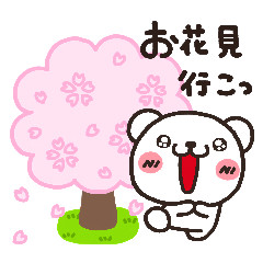 しろくまのきほん【さくらver】