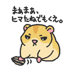 くるみきなこもち