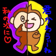 ハーフ♡ハーフモンキー
