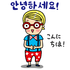 【アマゾニアン】よく使う韓国語スタンプ