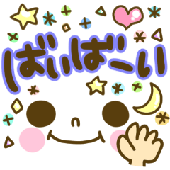 文字でか!!絵文字スタンプ～日常編～