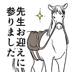 先生へ送るといいよ