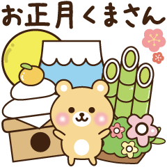 毎年使える！お正月くまさん