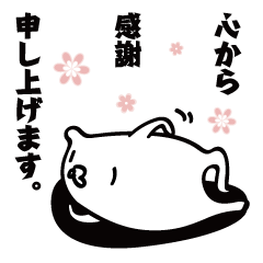 シュールなクマの敬語スタンプ