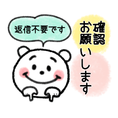 ★敬語★クレヨンくまるん♪