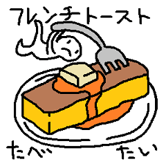 パンがたべたい(これがたべたい6)