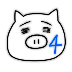 しろぶたちゃん4