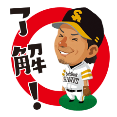 福岡ソフトバンクホークス似顔絵スタンプ