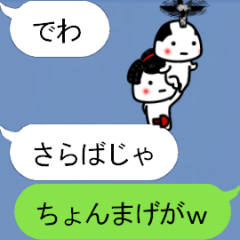 吹き出しに小さい子を添えて★動く武士Ｖer