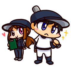 球児クンとマネージャーちゃん