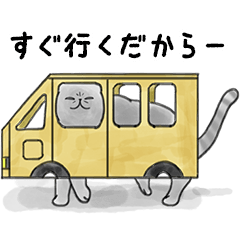 カタコトぶさ猫。