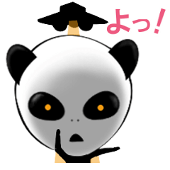 動くぞ！ パンダ似の宇宙人スタンプ