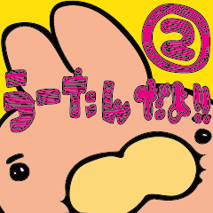 うさぎのうーたん②