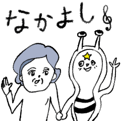 あんた誰？宇宙人？動くスタンプ