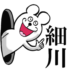 細川さんが使うスタンプ