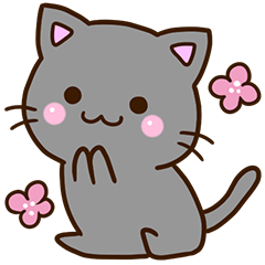 おちゃめな黒猫