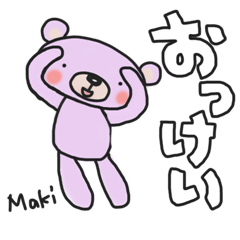 まきちゃんの白いスタンプ