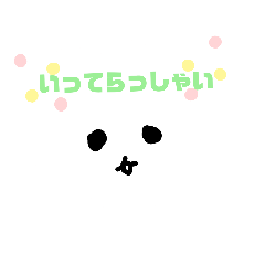 白いモフモフした生物　白井もふ子2