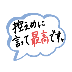 手書きスタンプ吹き出し②