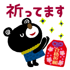 絵本みたいな合格祈願スタンプ