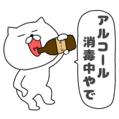 コロナ編　関西弁吹き出しネコ4