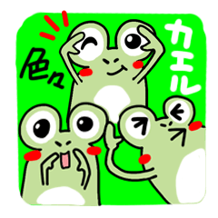 可愛いカエルのリアクション。