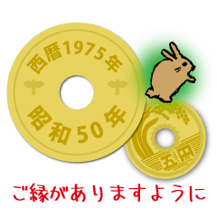 五円1975年（昭和50年）