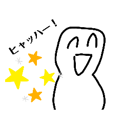 笑笑にちじょースタンプ