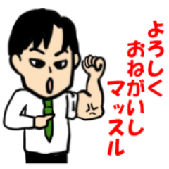 真顔でダジャレを言うサラリーマン