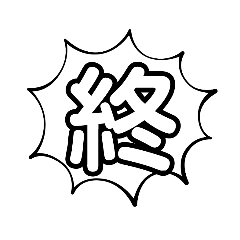 個性的スタンプ“不思議でおもしろい”