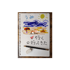 行く/行ってきた。それだけのスタンプ。