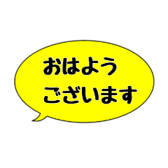 カラフル吹き出し【敬語編】