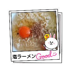 塩ラーメン召し上がれ