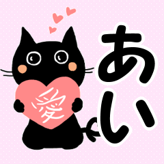 〘あいちゃん〙御用達スタンプ♪