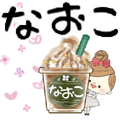 マフィのなおこさんにかわってメッセージ